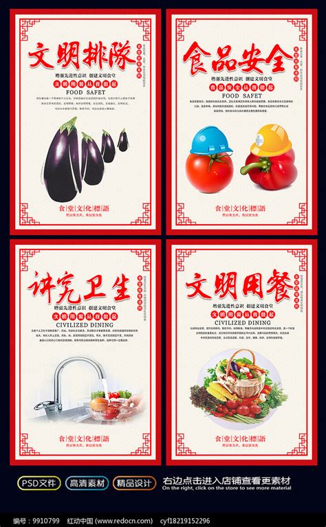 简约学校食堂文化宣传展板图片下载_红动中国
