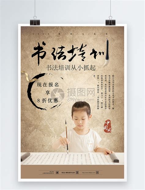 书法培训学习如何运用“气”_北京汉翔书法教育机构
