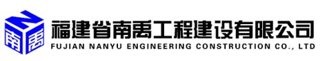 2022年6月24日下午，福建省建筑厅总工陈义雄、省住建厅建筑业处处长施建元、省建设厅科技与建设处程曙光、厦门市建设局叶文语副局长一行到公司 ...