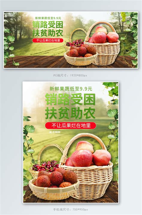 农产品红薯海报设计图片下载_psd格式素材_熊猫办公