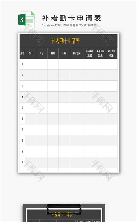 补助Excel表格模板_补助Excel表格模板下载_熊猫办公