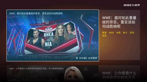 wwe美国职业摔角直播平台下载-WWE美国职业摔角官方app51.0.0 安卓版-东坡下载