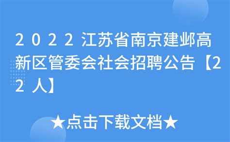 南京市建邺区袋鼠团健身工作室2020最新招聘信息_电话_地址 - 58企业名录