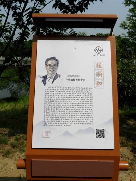 扬州人才公园主体呈现 布设60多位扬州院士的展示牌_我苏网