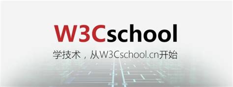 如何用w3cSchool自学前端?_技术交流_源码时代官网