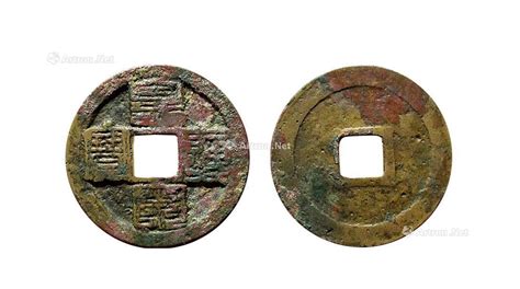 “九叠篆”皇宋通宝-中国钱币博物馆