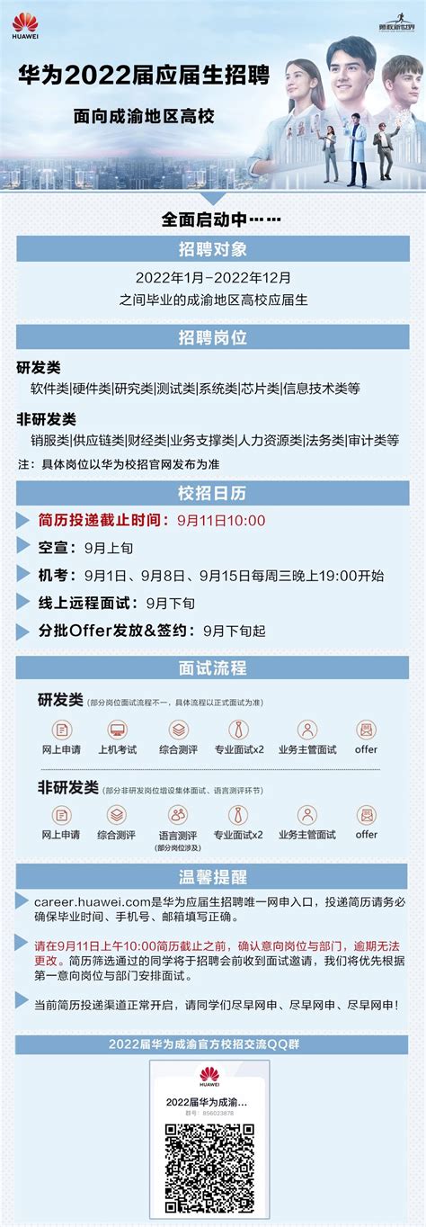 【求职】2022秋季生物医药化工（北京）专场招聘会