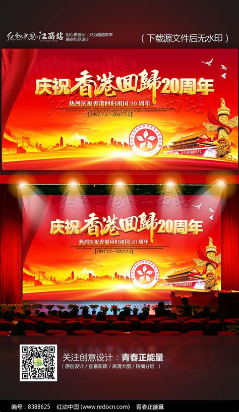 庆祝香港回归祖国20周年 香港中乐团在川演出 - 滚动 - 华西都市网新闻频道