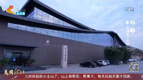 河北公共频道新闻6号线：我省首个工业设计创新中心揭牌-唐山工业设计创新中心