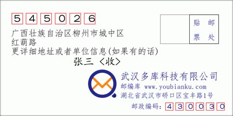 545616：广西壮族自治区柳州市鱼峰区 邮政编码查询 - 邮编库 ️