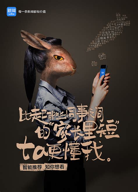 百度新闻创意平面|平面|海报|yangxiaoyang - 原创作品 - 站酷 (ZCOOL)