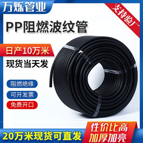 厂家现货供应 pe聚乙烯管 高强度聚乙烯 PE管阻燃管穿线管|价格|厂家|多少钱-全球塑胶网