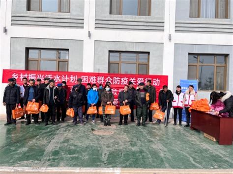 靖远县红十字会积极参与“乡村振兴活水计划”困难群众防疫关爱行动