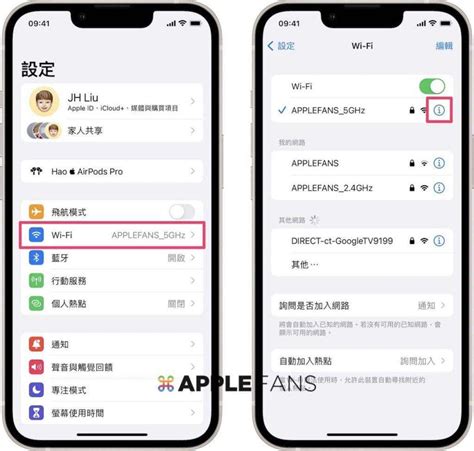 苹果wifi共享怎么弄（三个轻松与好友分享iPhone WiFi密码的方式）-爱玩数码