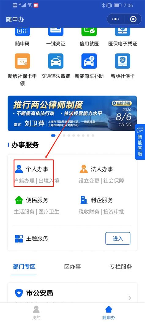 上海居住证积分查询系统官网！2023最新查询入口！