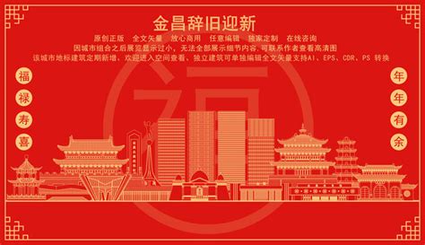 金昌市人民政府_www.jcs.gov.cn