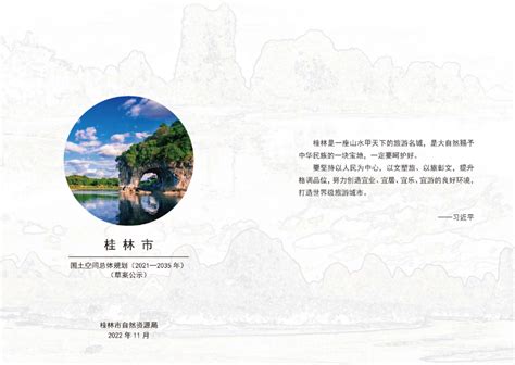 [同济]桂林市临桂新区中心区城市设计（149页）[原创]