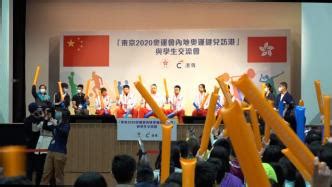 我校学生参加中华全国青年联合会赴港交流学习活动-校团委