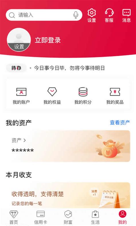 中国银行手机银行app官方下载最新版本-2023中国银行手机银行客户端下载v8.1.2 安卓版-2265安卓网
