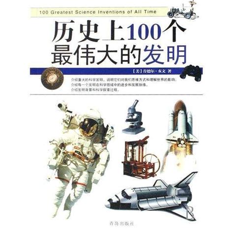 中国古代领先世界的100个发明 - 知乎