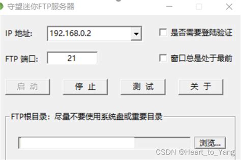 Windows 局域网FTP服务器搭建 实现文件传输_单文件ftp服务器-CSDN博客