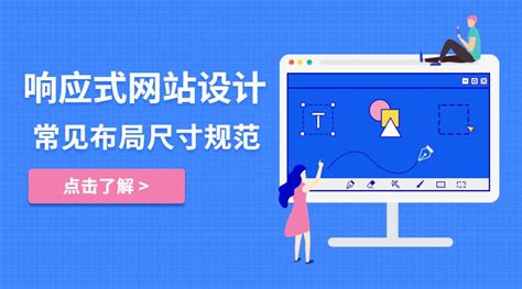 北京网站建设公司分享响应式设计的五个好处