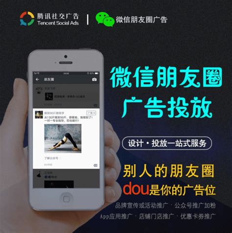 深圳微信朋友圈广告代理服务商推广 - 知乎