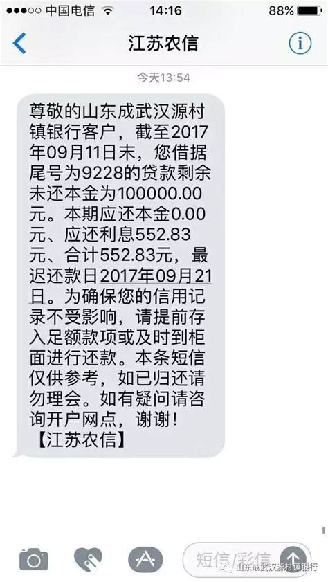 中国移动恶意短信延时扣费 投诉直通车_华声在线