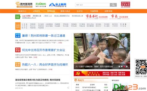 荆州新闻网 - 地方资讯