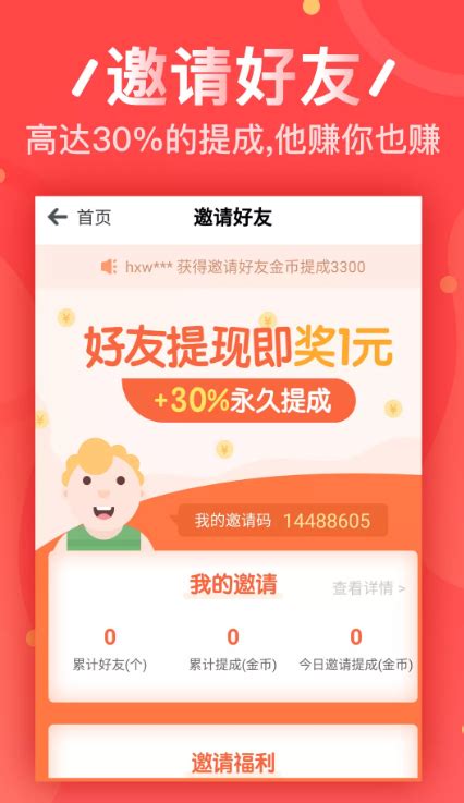 广告挂机赚钱app-广告挂机赚钱软件最新版 - 新意下载站