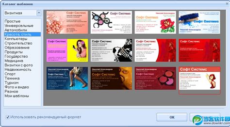 EximiousSoft Business Card Designer(名片设计)v5.07 绿色中文版_当客下载站