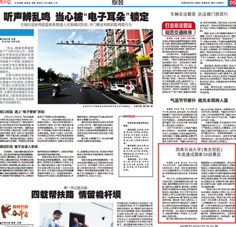 南充企业年新增产值8亿余元---四川日报电子版