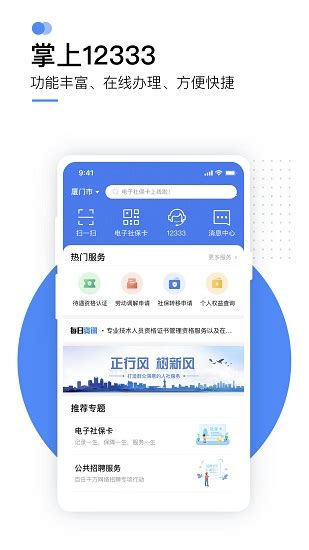 河南12333app官方下载-河南掌上12333app下载v2.1.7 安卓版-绿色资源网