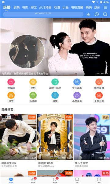 百搜视频app官方下载最新版-百搜视频v8.13.12 官方版-007游戏网