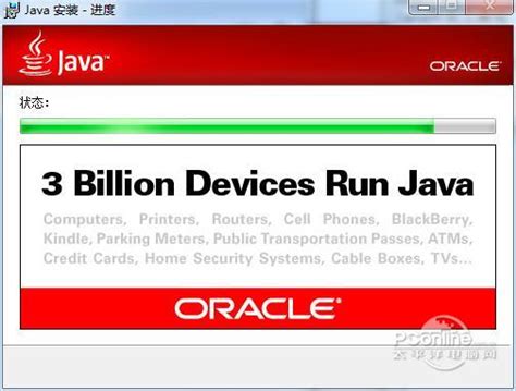 java软件下载_java软件下载通用版【绿色|免费|最新】-太平洋下载中心