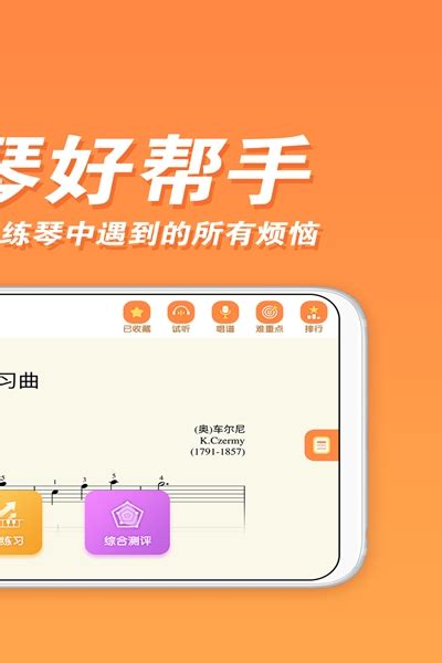 钢琴智能陪练app下载-钢琴智能陪练免费版下载v1.1.6 最新版-乐游网软件下载