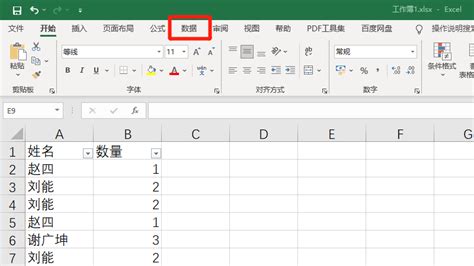 重复数快捷键（Excel表格如何统计重复项出现的次数） | 说明书网