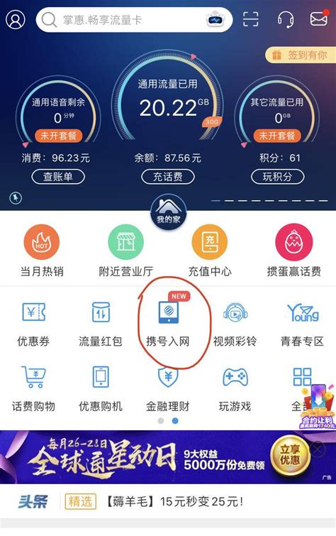 2019携号转网最新消息（更新中）- 深圳本地宝