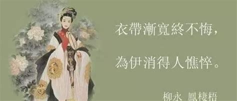 宋词巅峰之战，苏轼、柳永、晏殊各作一首《蝶恋花》，谁更胜一筹