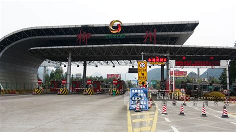 泉南高速新柳州东收费站正式启用，共25个车道|南国早报网-广西主流都市新闻门户
