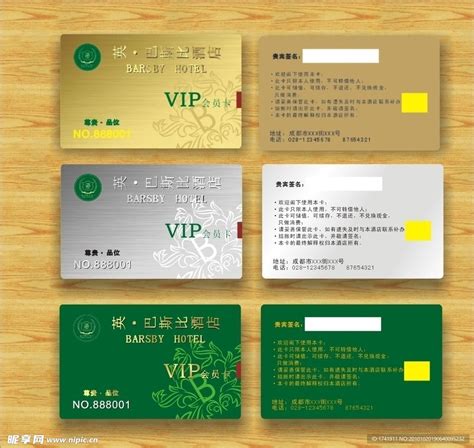 酒店VIP会员卡设计图__名片卡片_广告设计_设计图库_昵图网nipic.com