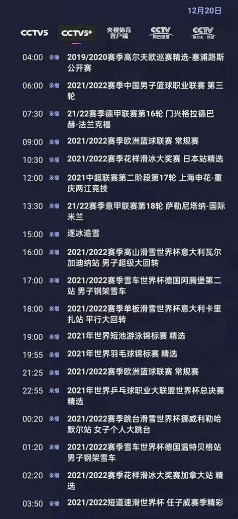 明天总决赛开打，CCTV5直播！中国女排从4连败到4连胜，冲_新浪新闻