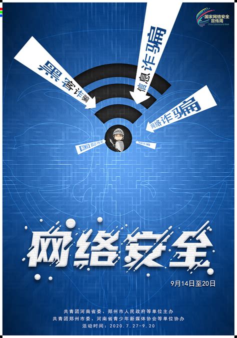 科技风网络安全宣传展板设计图片下载_psd格式素材_熊猫办公
