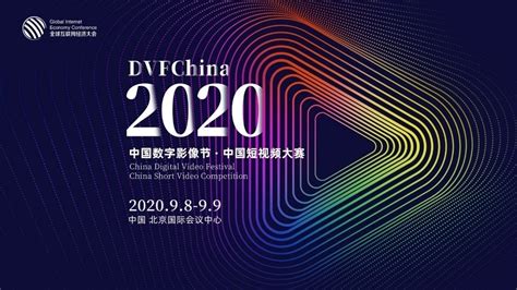 2023中国数字经济创新发展大会8月在汕头召开