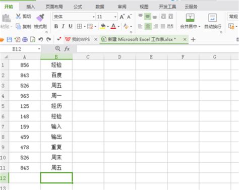 Excel表格如何取消高亮重复项_360新知