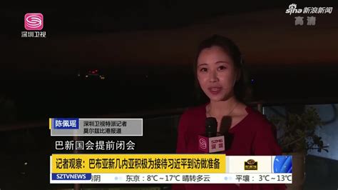 深圳卫视正在播放直播港澳台