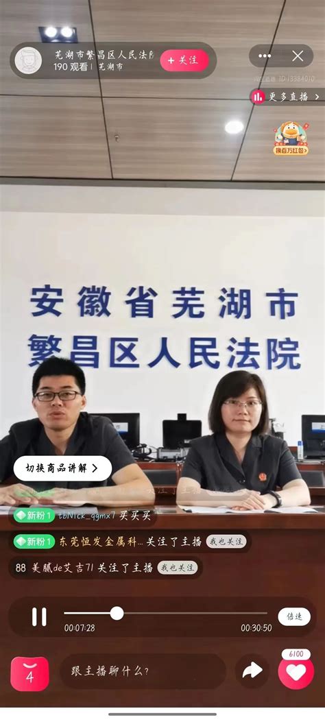 繁昌区法院：一个案件 两面锦旗-芜湖市中级人民法院