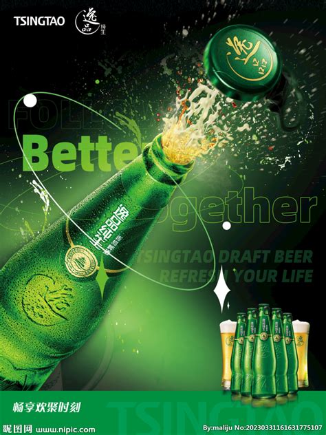 夜店啤酒海报设计图__广告设计_广告设计_设计图库_昵图网nipic.com