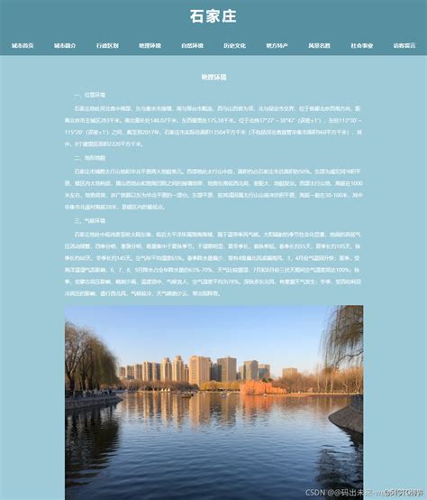 乡土建筑文化网站设计- 中国风