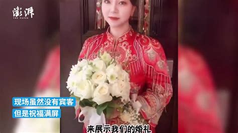 新人举行线上婚礼，数万网友观礼送祝福_凤凰网视频_凤凰网